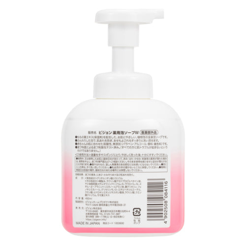 Medicated Body Foam Soap (Peach Leaf) 450ml