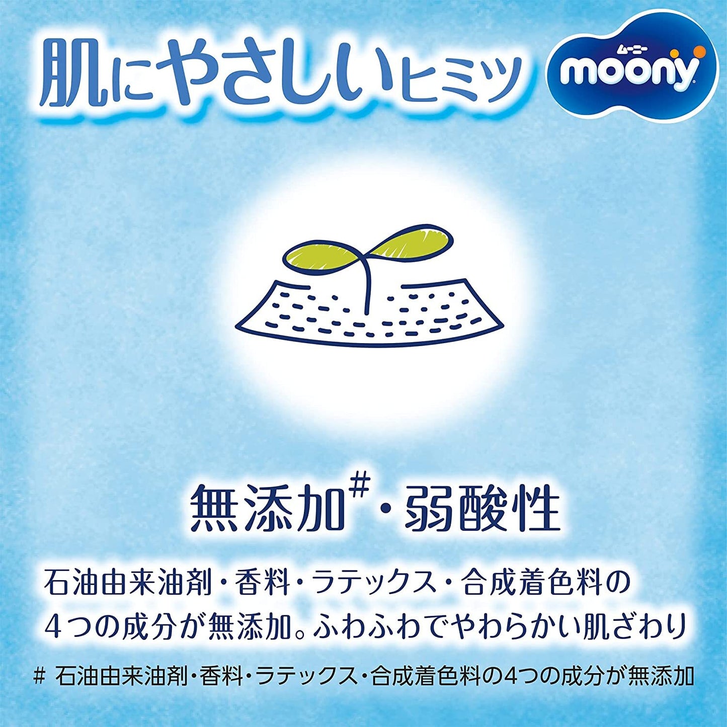 Moony Nappies Jumbo Pack Size L 54 Pack (9-14KG)