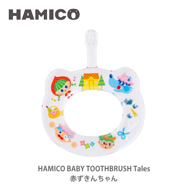 BABY HAMICO - Little Red Riding Hood