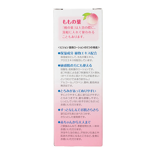 Medicated lotion (peach leaf) 200ml