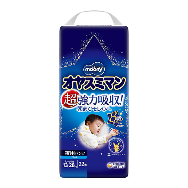 Moony Overnight Pull up - Boys Big+ (XXL) - 22 Count
