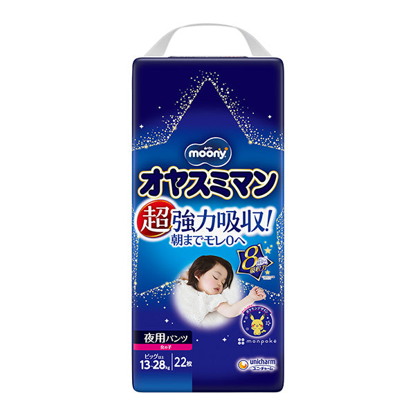 Moony Overnight Pull up - Girls Big+ (XXL) - 22 Count