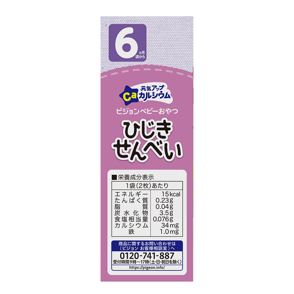Calcium Rice Crackers - Hijiki Seaweed