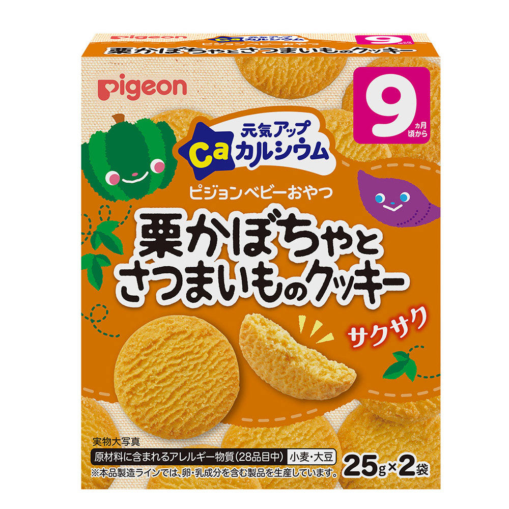 Calcium Cookies - Pumpkin & Sweet Potato