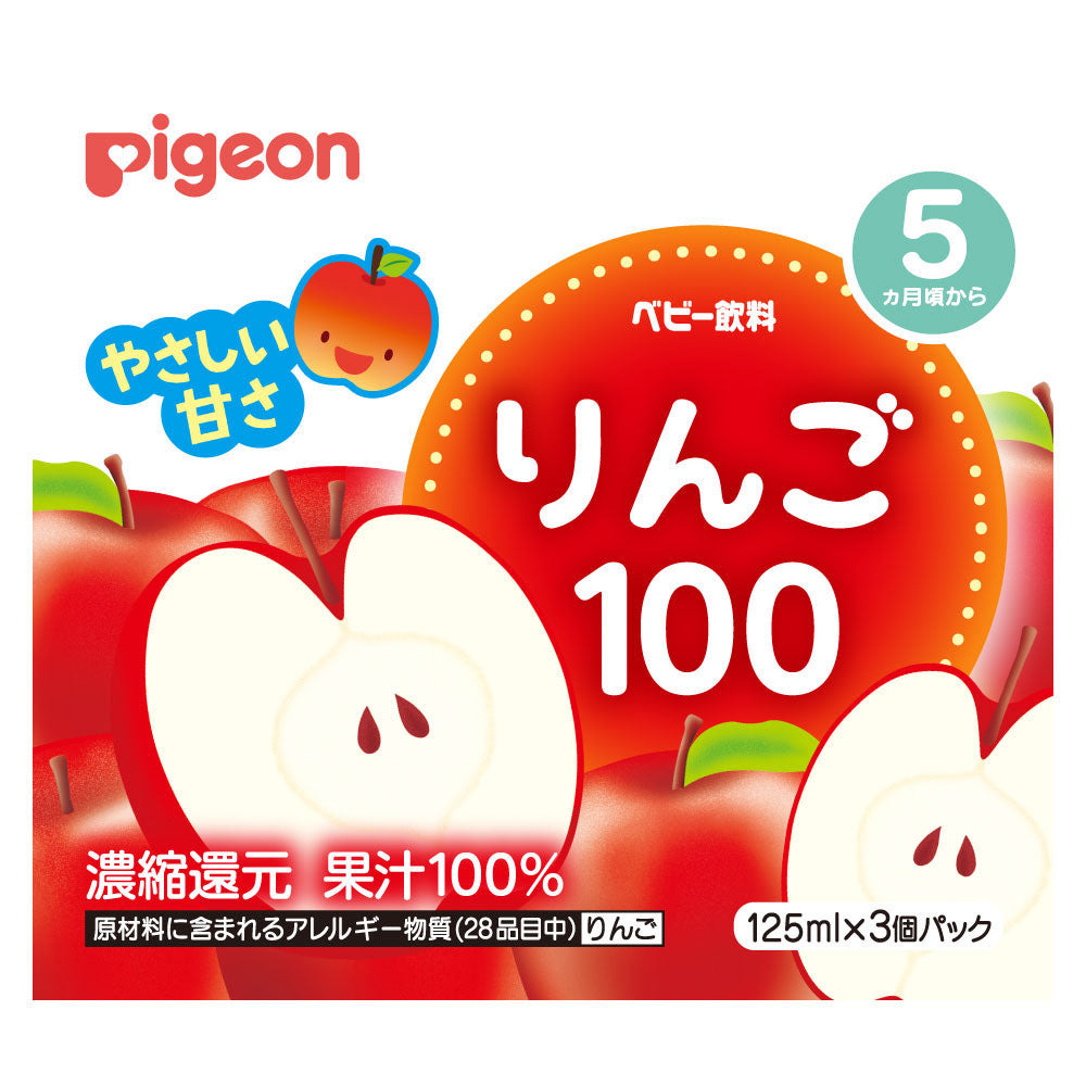 100% Apple Juice (For Babies)