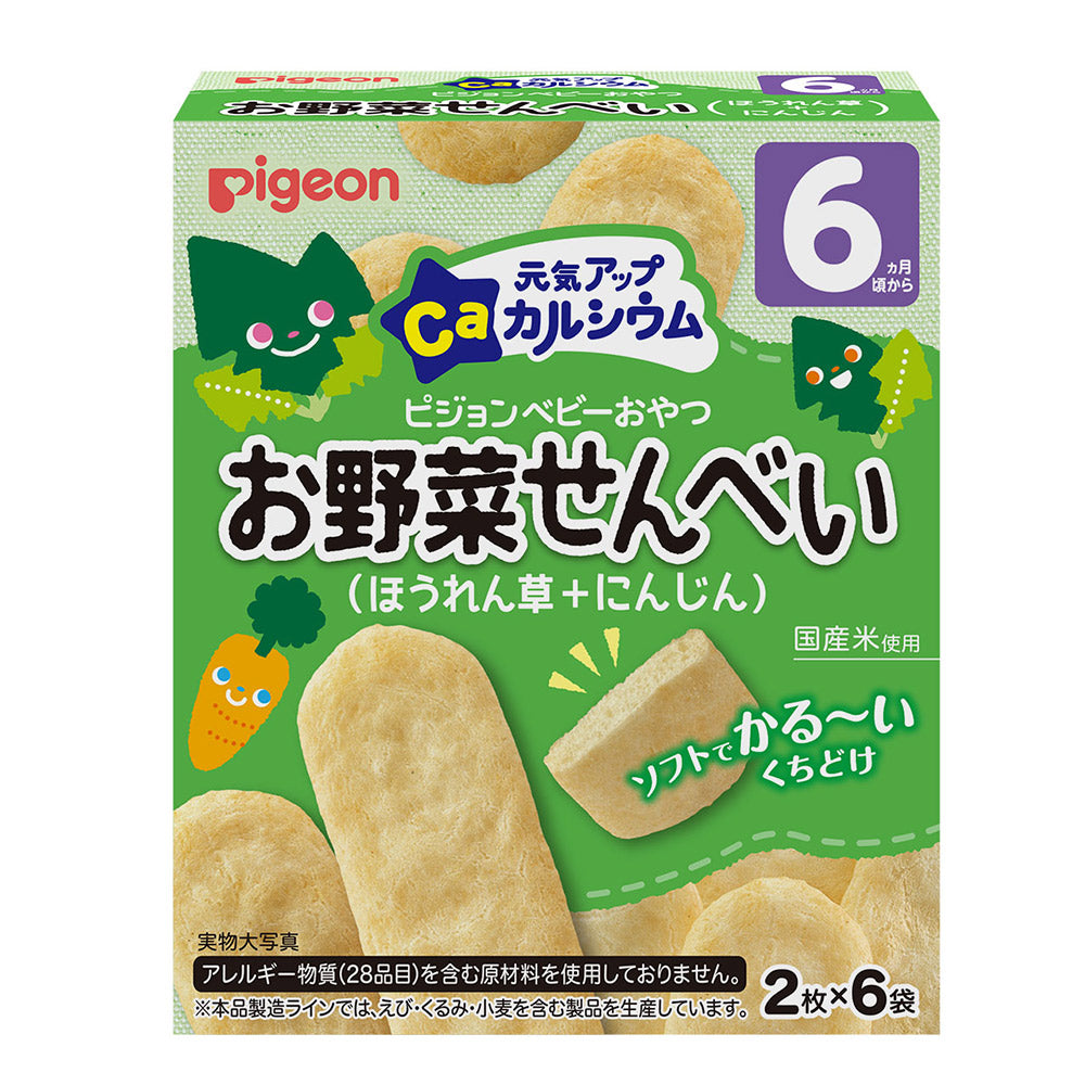 Calcium Rice Crackers - Spinach & Carrot