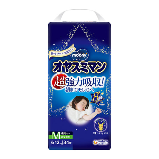 Moony Overnight Pull up - Unisex M Size (34 Count)