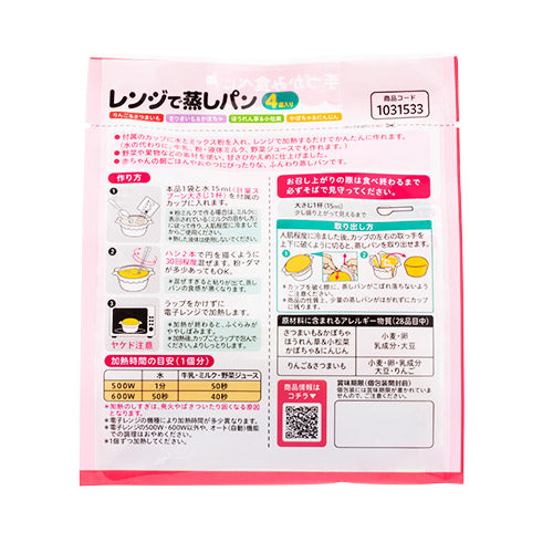 Microwave Steamed Cake Mix - Plain (4 Packs)