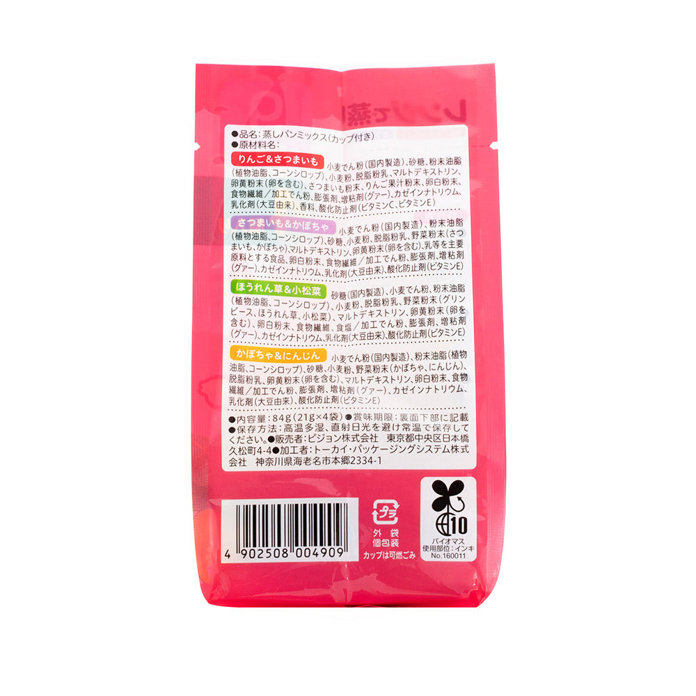 Microwave Steamed Cake Mix - Plain (4 Packs)