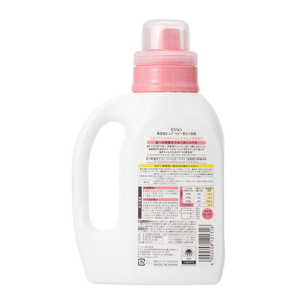 Pigeon Baby Laundry Detergent