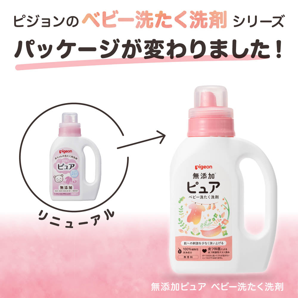 Pigeon Baby Laundry Detergent
