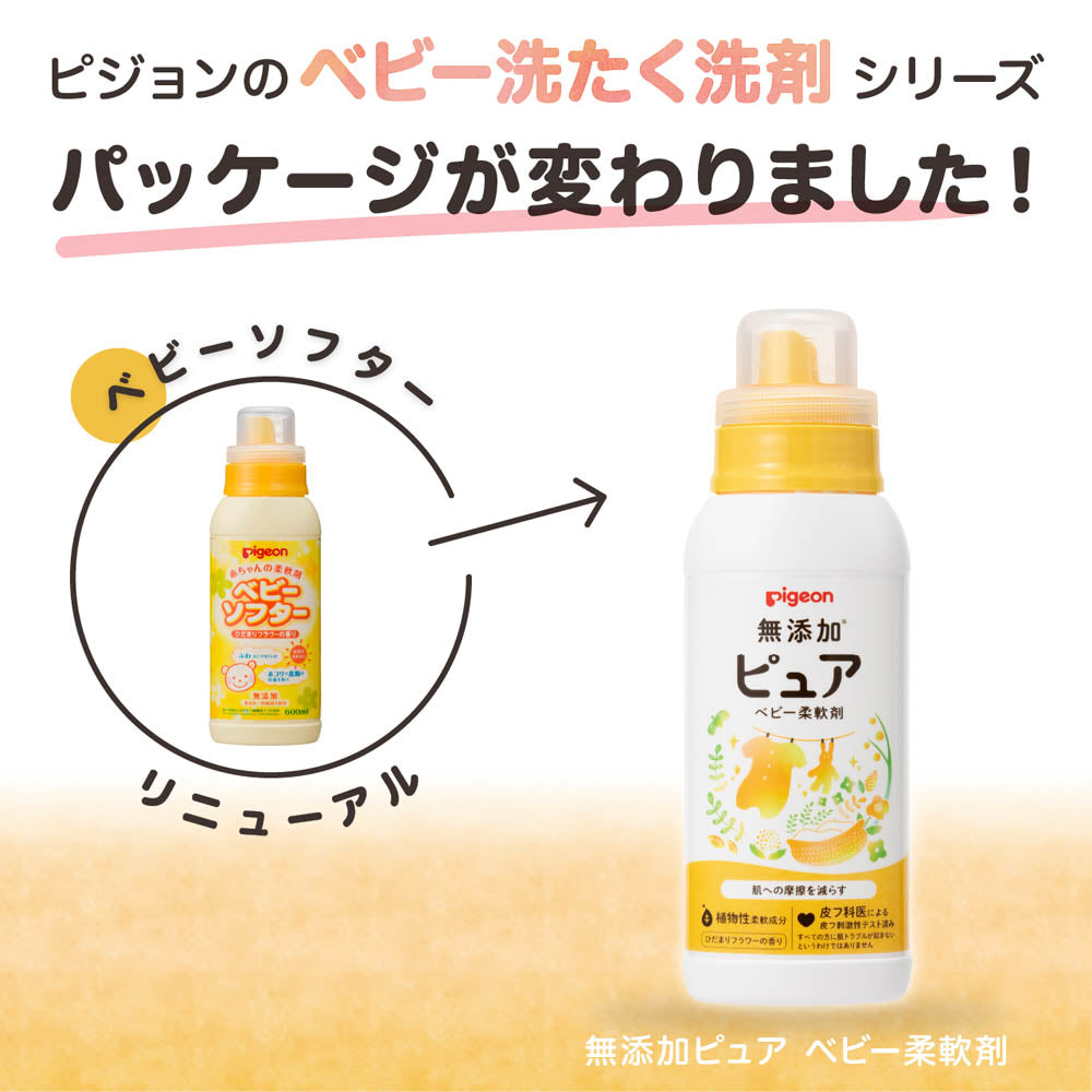 Pure baby fabric softener 600ml