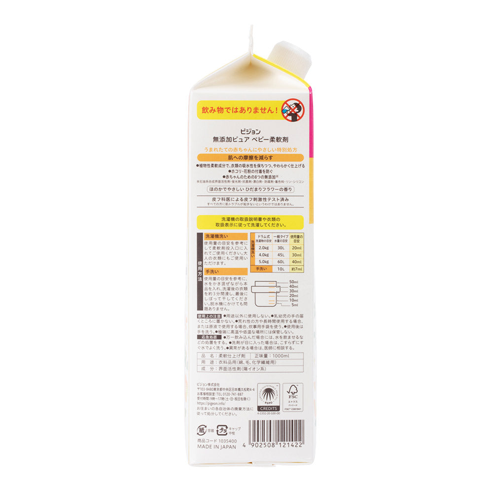 Pure Baby Fabric Softener Refill (2-use refill, 1L)