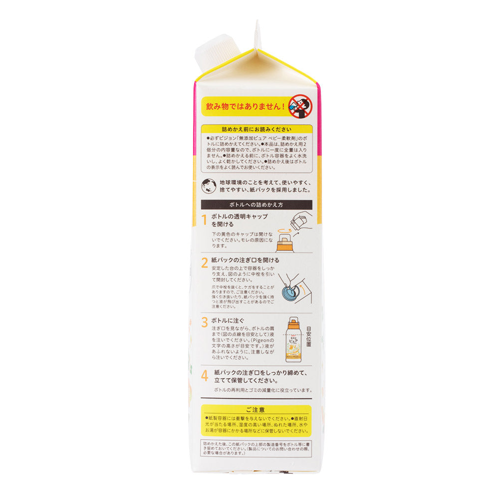 Pure Baby Fabric Softener Refill (2-use refill, 1L)