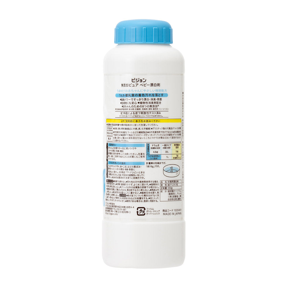 Baby Laundry Bleach Powder