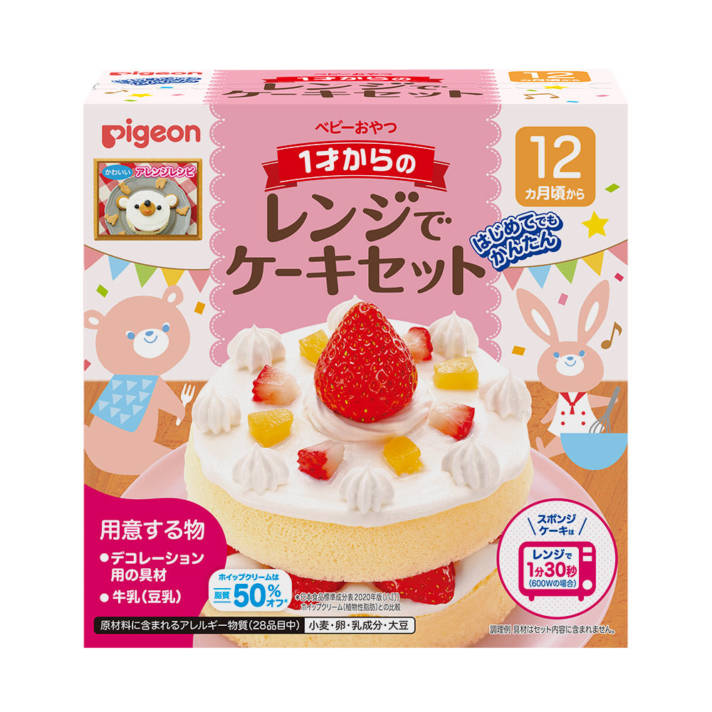 DIY Microwave Cake Kit for 1 Year Old - Plain