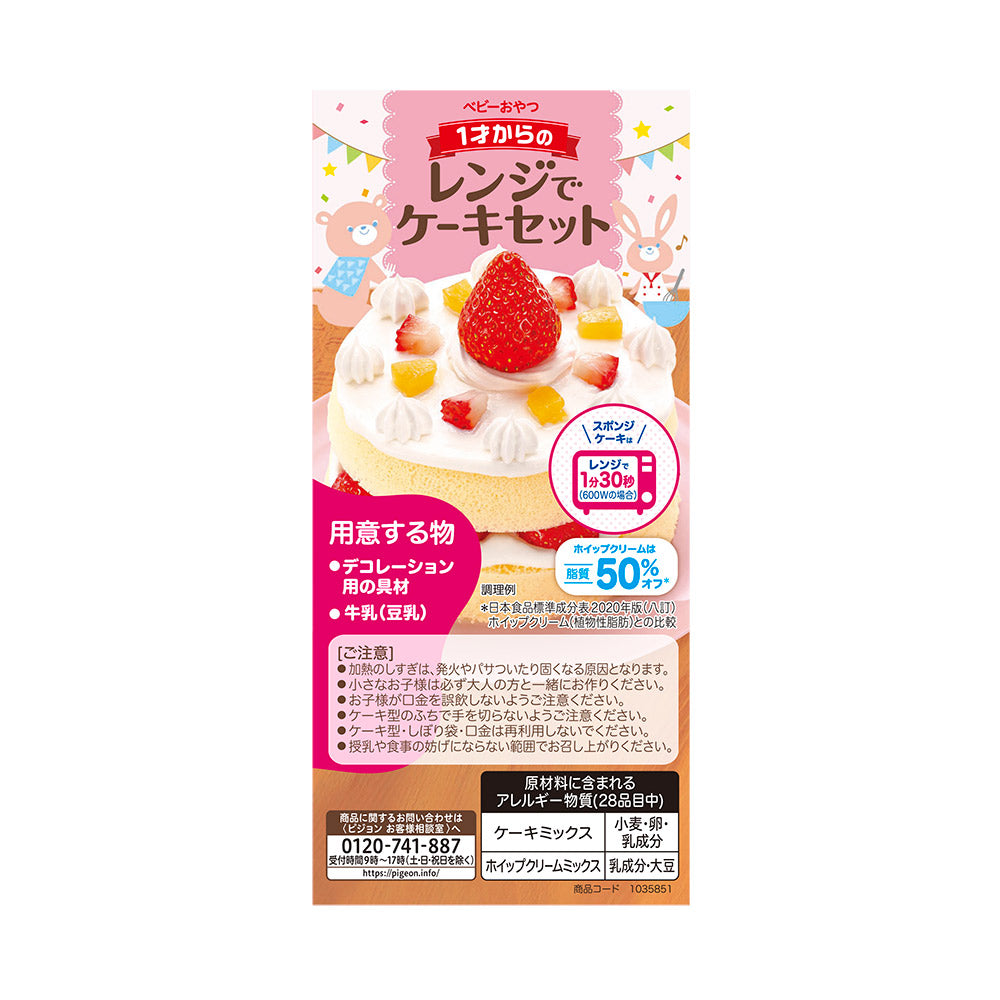 DIY Microwave Cake Kit for 1 Year Old - Plain