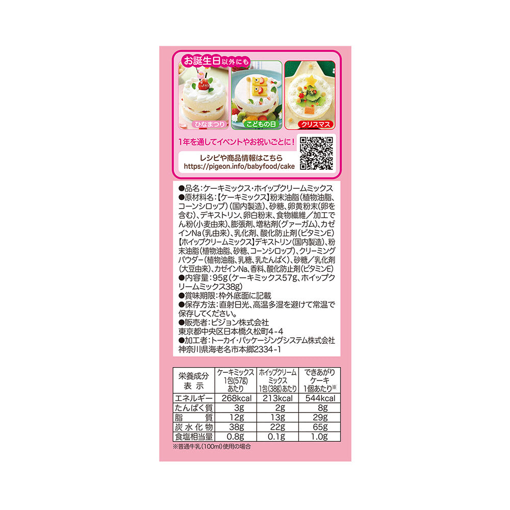 DIY Microwave Cake Kit for 1 Year Old - Plain