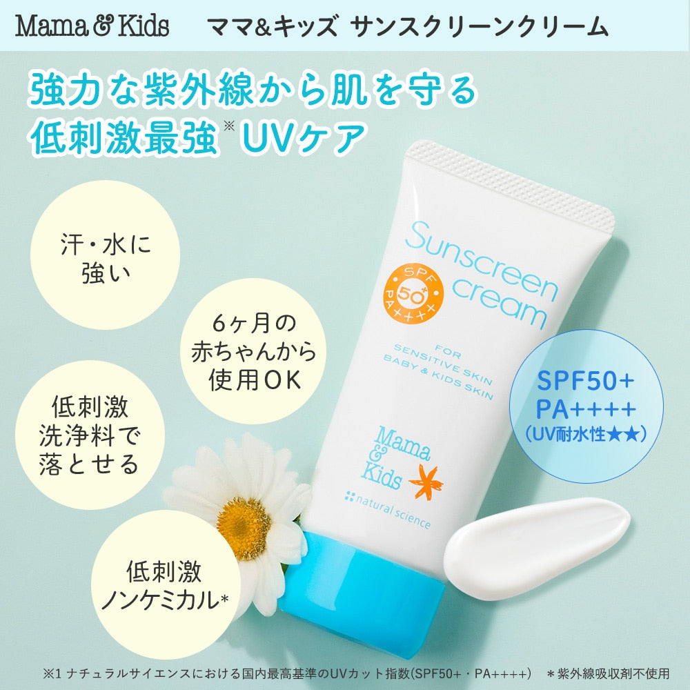 Mama & Kids Sunscreen Cream SPF50+ PA++++ (Non-Chemical)