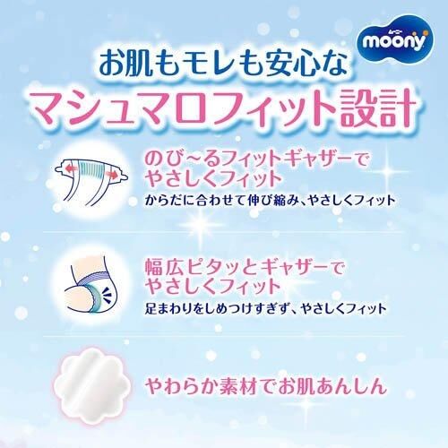 Moony Nappies Size M 56 Pack (6-11KG)