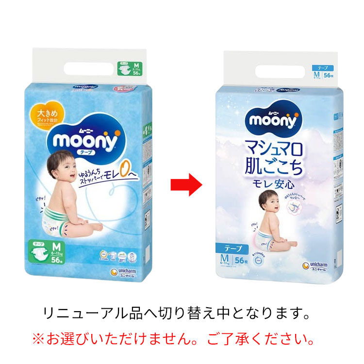 Moony Nappies Size M 56 Pack (6-11KG)