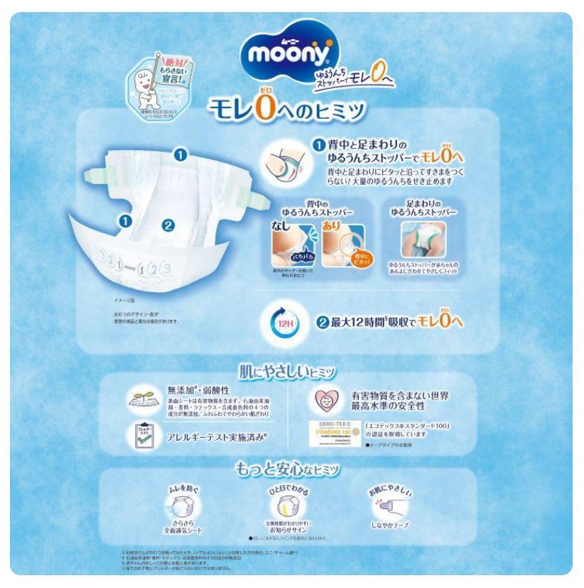 Moony Nappies Jumbo Pack Size L 54 Pack (9-14KG)