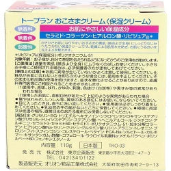 TO PLAN Baby Ocream 110g