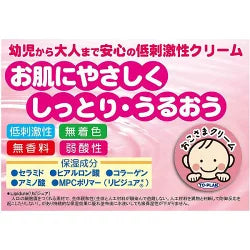 TO PLAN Baby Ocream 110g
