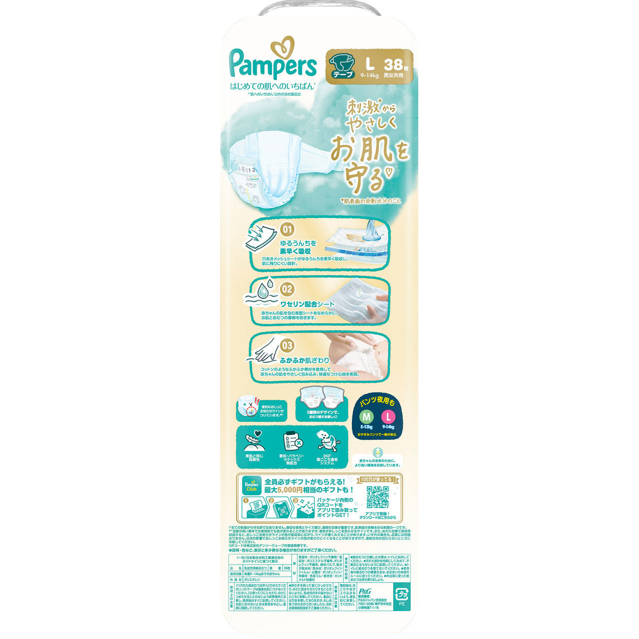 Pampers Premium Care Diaper- L