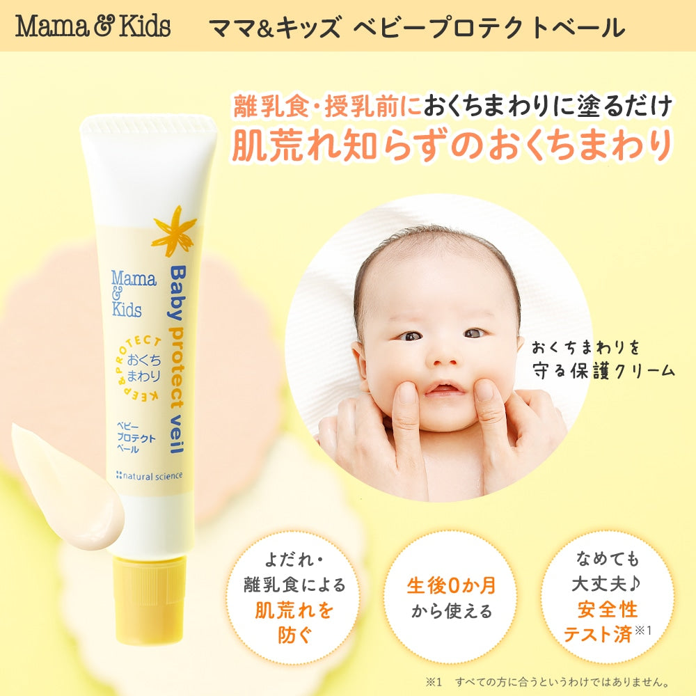 Mama & Kids Baby Protect Veil - Anti-Drool Rash Barrier (18g)