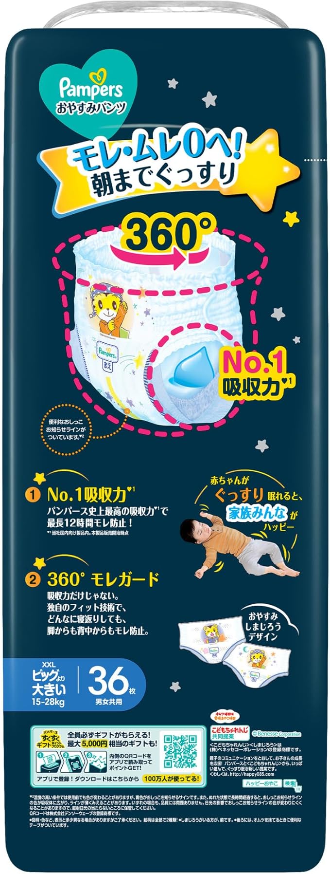 Pampers Overnight Pull up - XXL