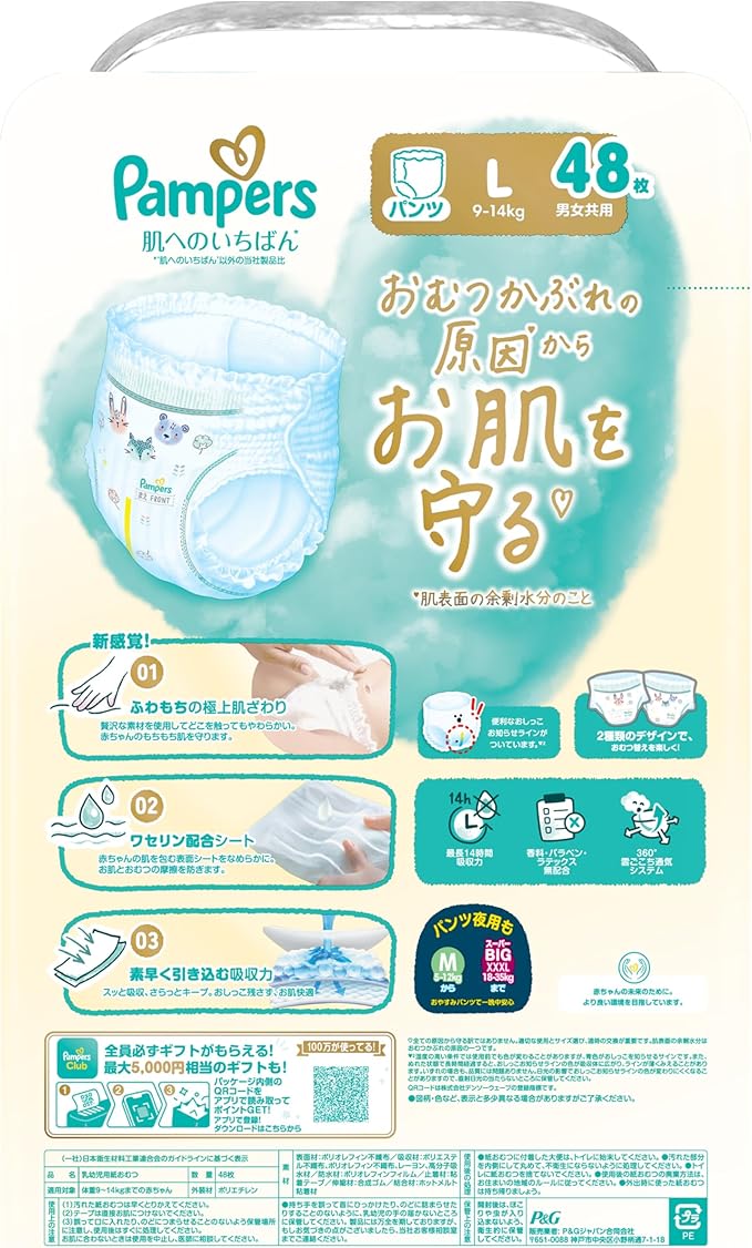 Pampers Premium Care Pull up-L