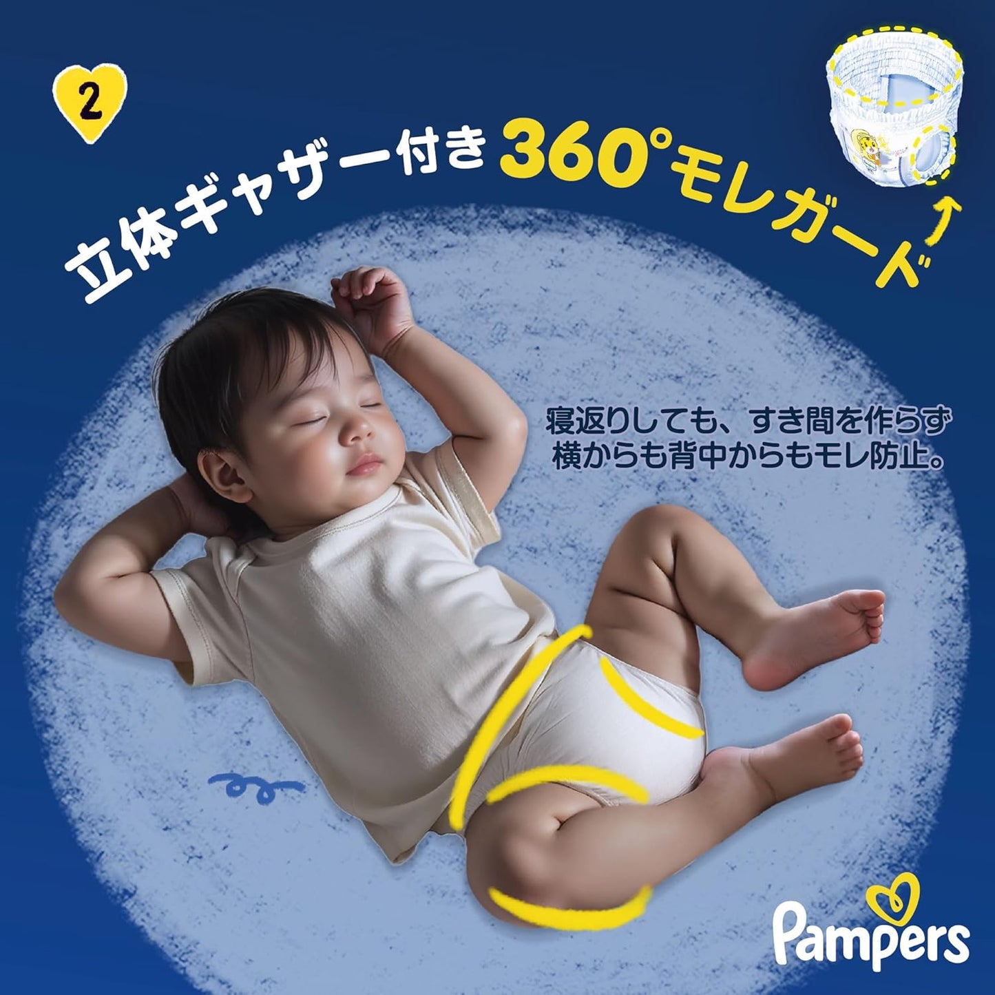 Pampers Overnight Pull up - M