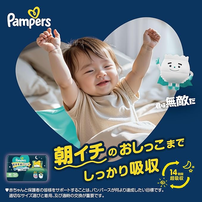 Pampers Overnight Pull up - M