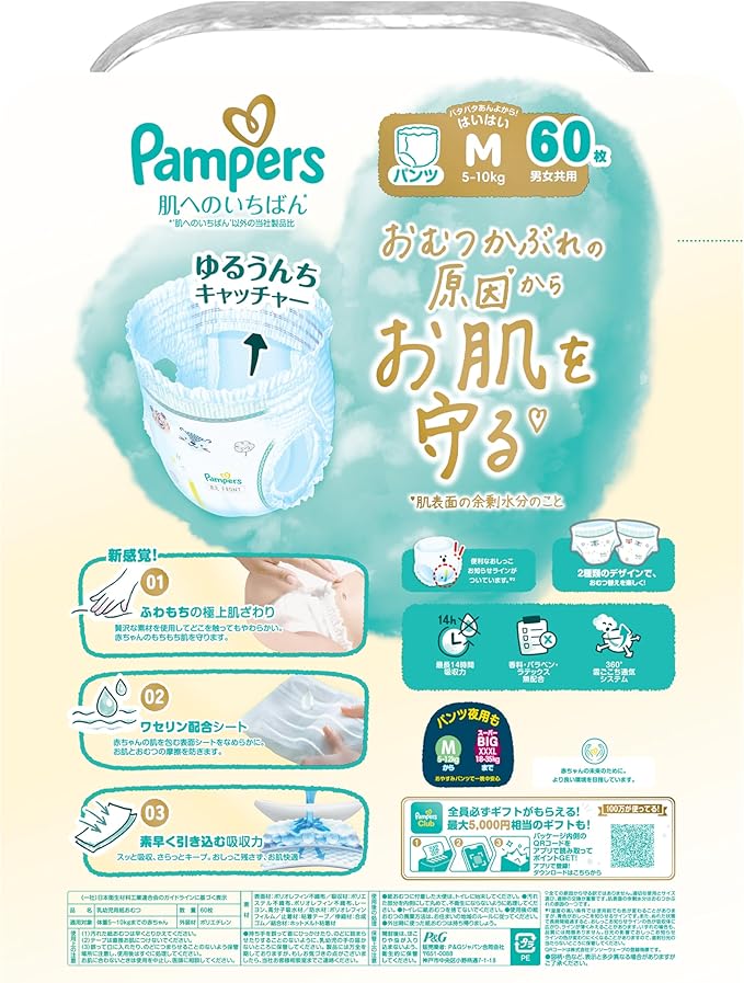 Pampers Premium Care Pull up-M