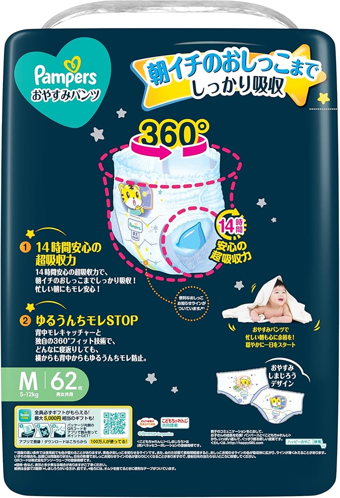 Pampers Overnight Pull up - M