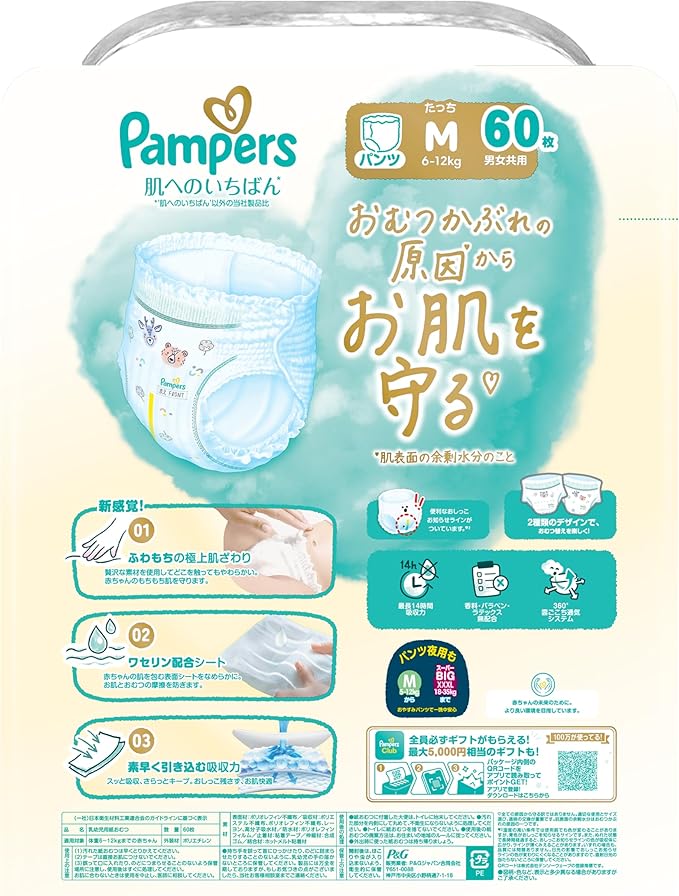 Pampers Premium Care Pull up-M (6-12kg）