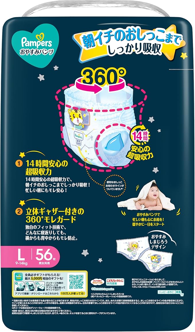 Pampers Overnight Pull up - L