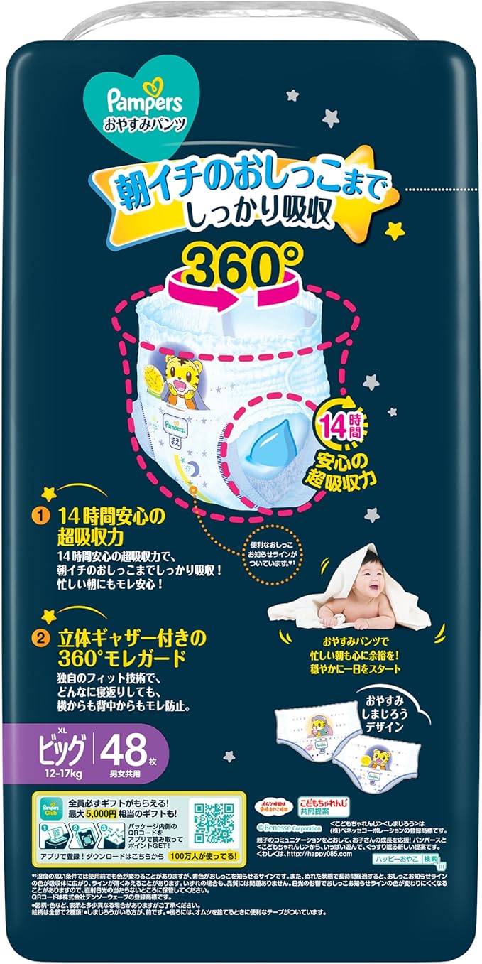 Pampers Overnight Pull up - XL