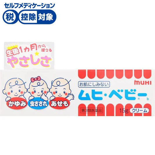 Muhi Baby Skin Ointment for Itch 15g