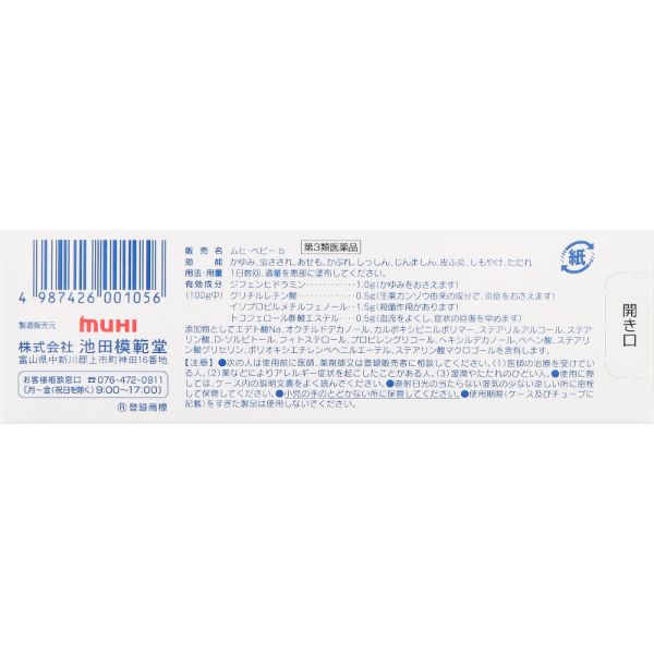 Muhi Baby Skin Ointment for Itch 15g