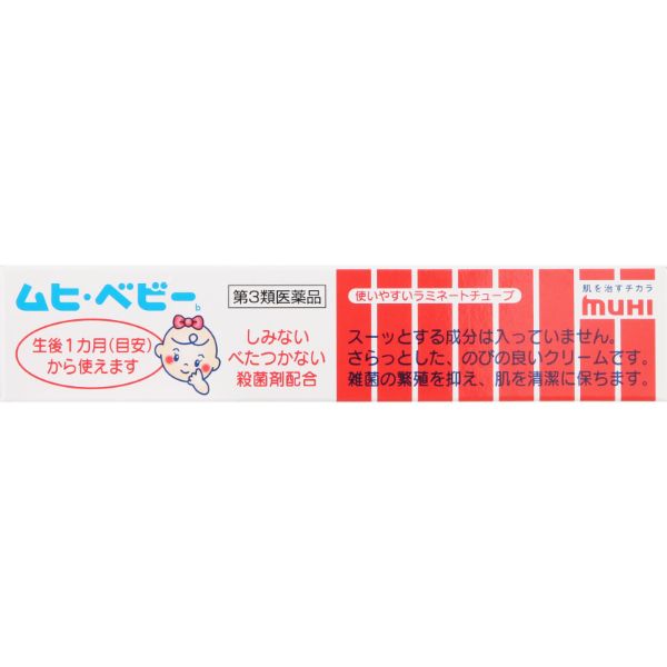 Muhi Baby Skin Ointment for Itch 15g