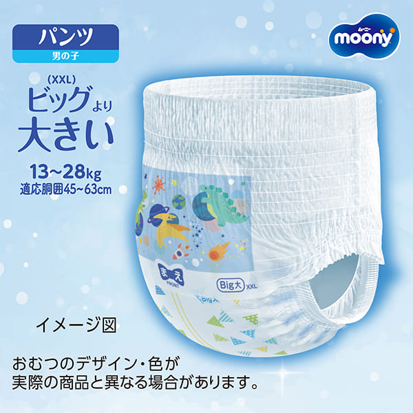 Moony Pull up XXL (Boys) - Marshmallow Soft (26 Count)