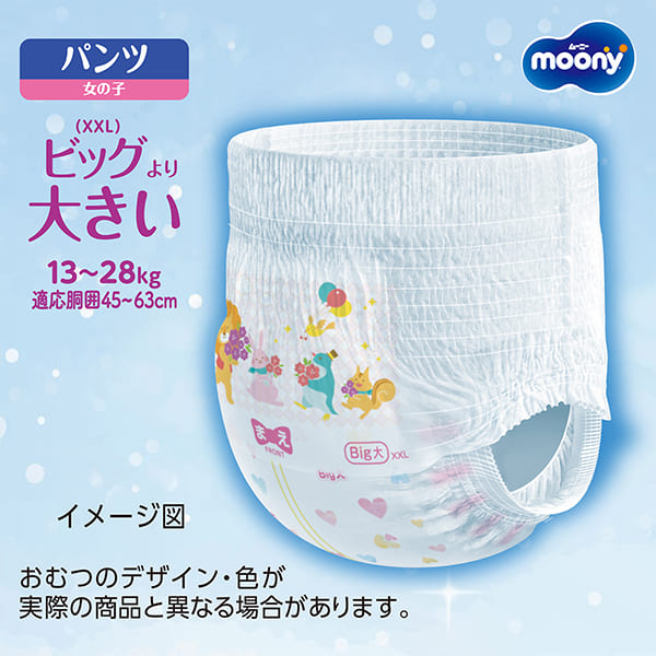 Moony Pull up XXL (Girls) - Marshmallow Soft (26 Count)