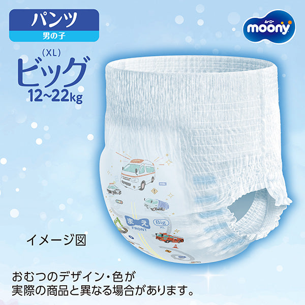 Moony Pull up Big (XL) Boys - Marshmallow Soft (38 Count)
