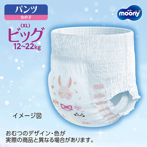 Moony Pull up Big (XL) Grils - Marshmallow Soft (38 Count)