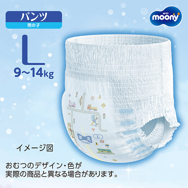 Moony Pull up Boys L - Marshmallow Soft (44 Count)