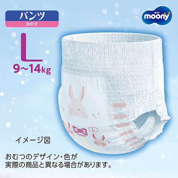 Moony Pull up Girls L - Marshmallow Soft (44 Count)