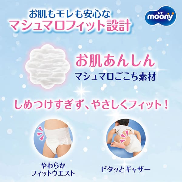 Moony Man Pants M - For Rolling & Crawling Babies (52 Count)