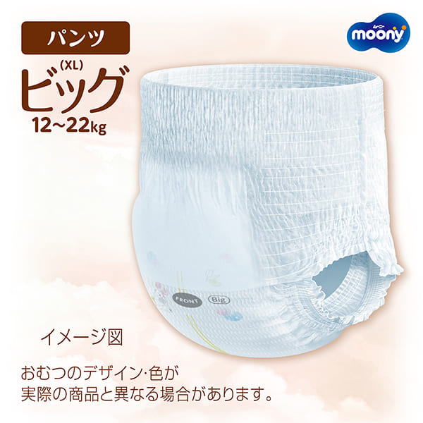 Natural Moony Pull up Big/XL (Low Irritation) - 32 Count